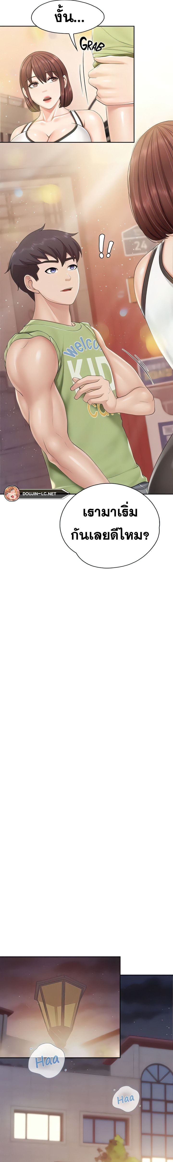 Welcome To Kids Cafe – Welcome To Kids Cafe – ตอนที่ 84 หน้า 14