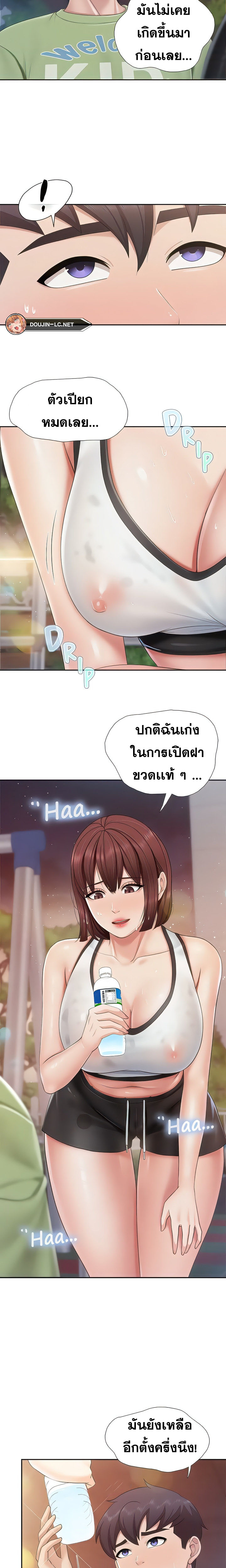 Welcome To Kids Cafe – Welcome To Kids Cafe – ตอนที่ 85 หน้า 3