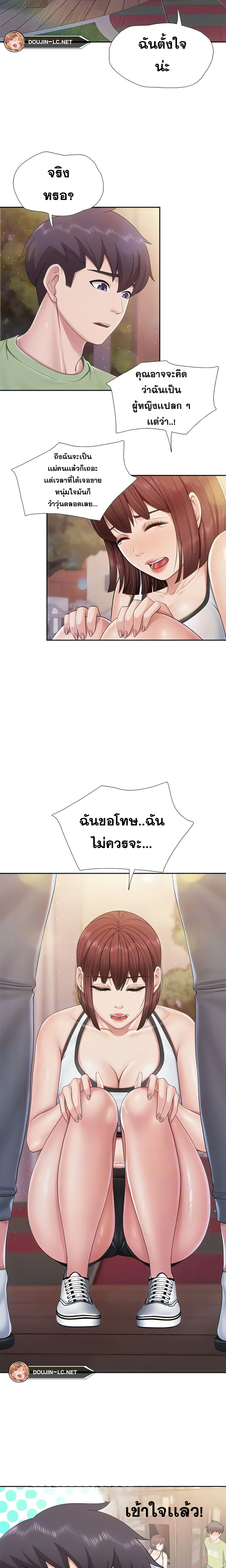 Welcome To Kids Cafe – Welcome To Kids Cafe – ตอนที่ 85 หน้า 8