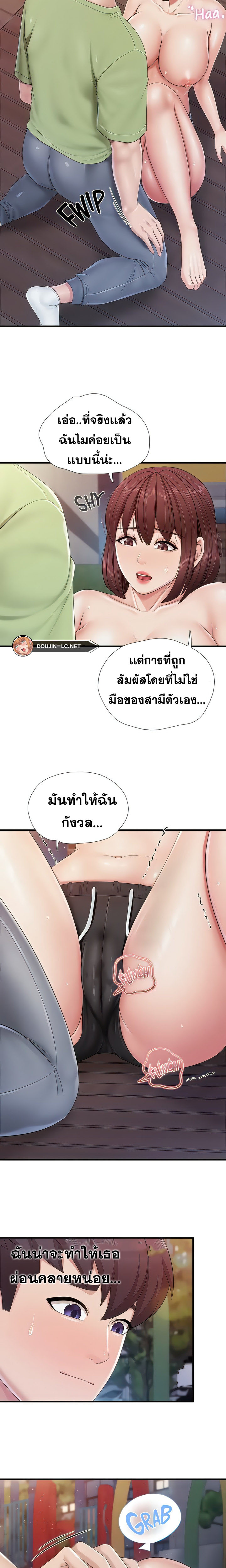 Welcome To Kids Cafe – Welcome To Kids Cafe – ตอนที่ 86 หน้า 3
