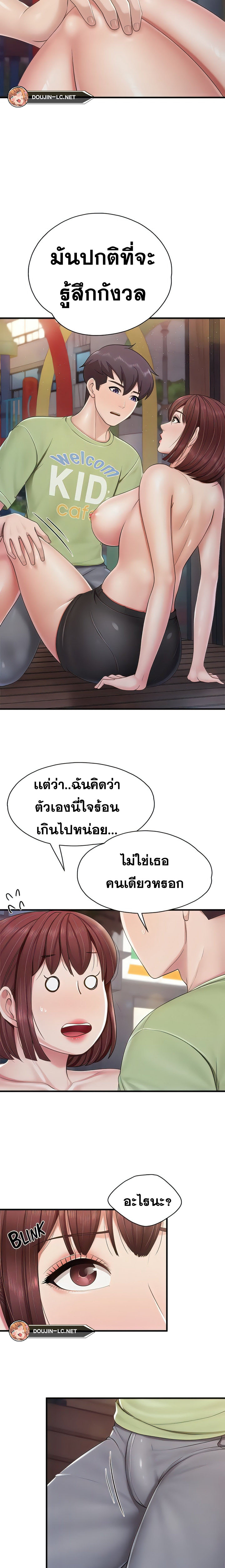 Welcome To Kids Cafe – Welcome To Kids Cafe – ตอนที่ 86 หน้า 4