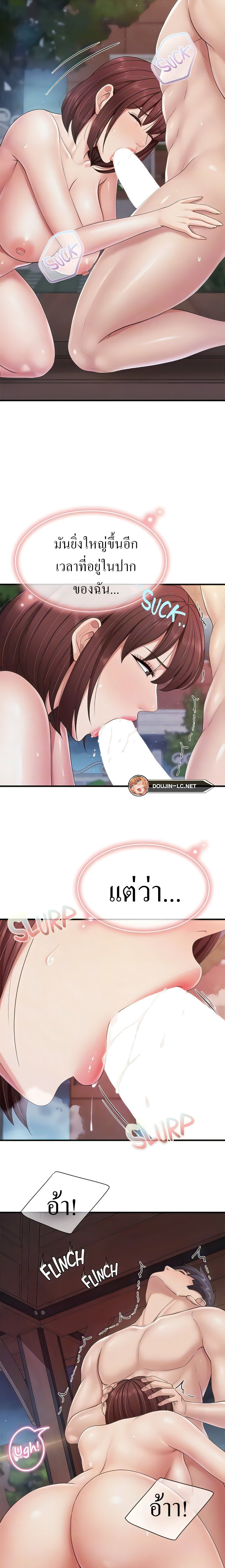 Welcome To Kids Cafe – Welcome To Kids Cafe – ตอนที่ 86 หน้า 7