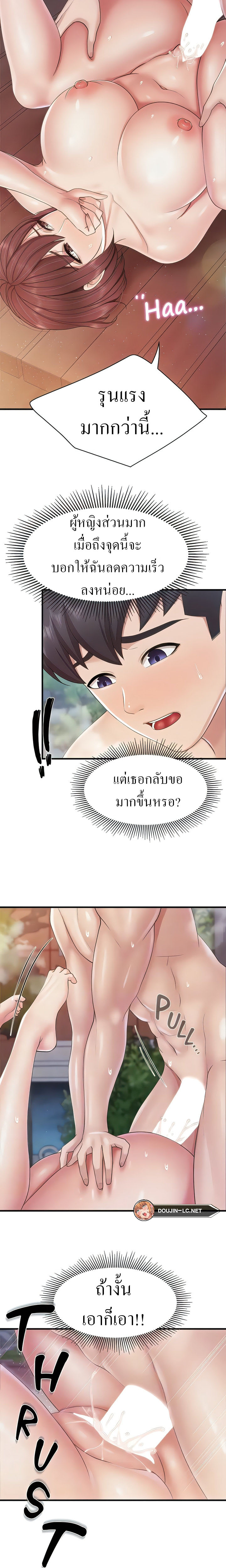 Welcome To Kids Cafe – Welcome To Kids Cafe – ตอนที่ 87 หน้า 5