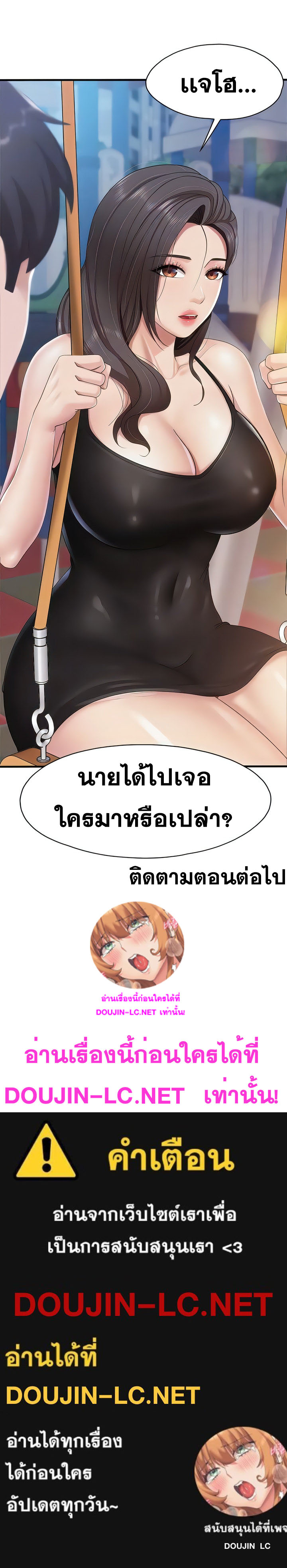 Welcome To Kids Cafe – Welcome To Kids Cafe – ตอนที่ 87 หน้า 17