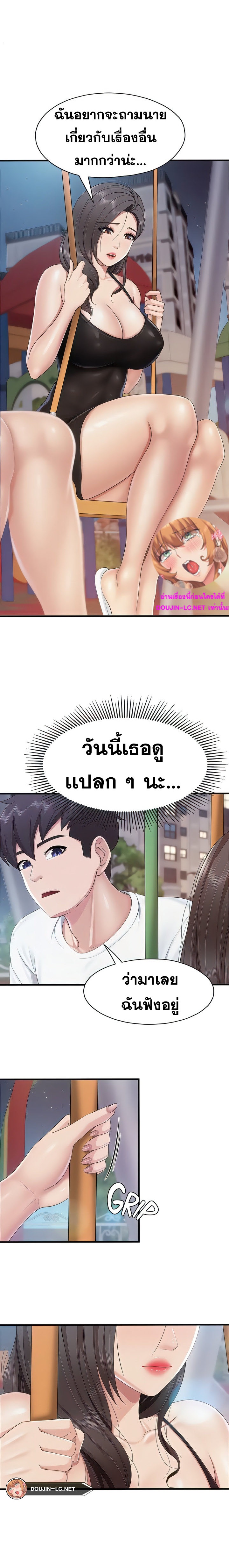 Welcome To Kids Cafe – Welcome To Kids Cafe – ตอนที่ 88 หน้า 1