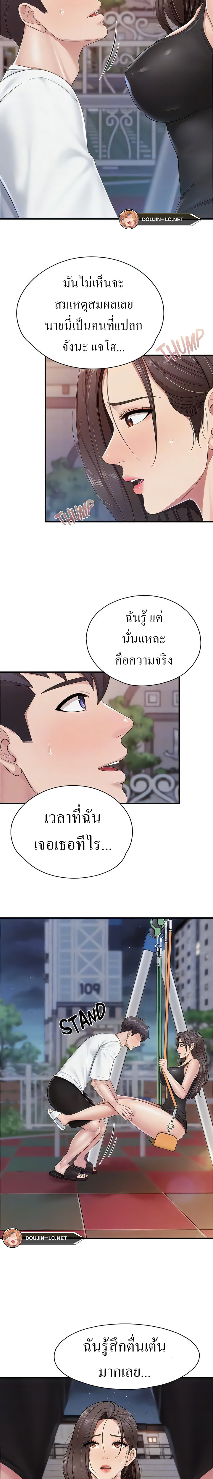 Welcome To Kids Cafe – Welcome To Kids Cafe – ตอนที่ 88 หน้า 16