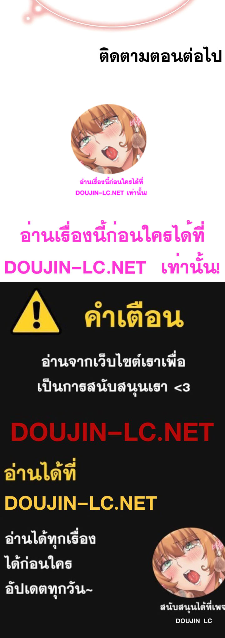 Welcome To Kids Cafe – Welcome To Kids Cafe – ตอนที่ 88 หน้า 19