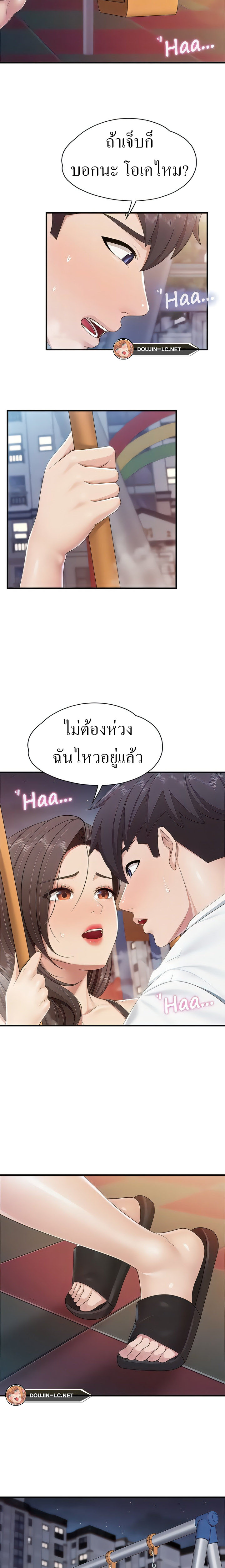 Welcome To Kids Cafe – Welcome To Kids Cafe – ตอนที่ 89 หน้า 9