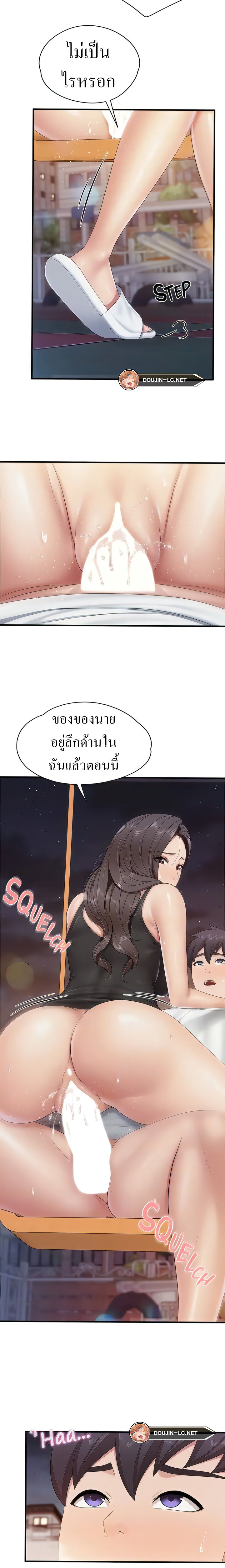 Welcome To Kids Cafe – Welcome To Kids Cafe – ตอนที่ 89 หน้า 17