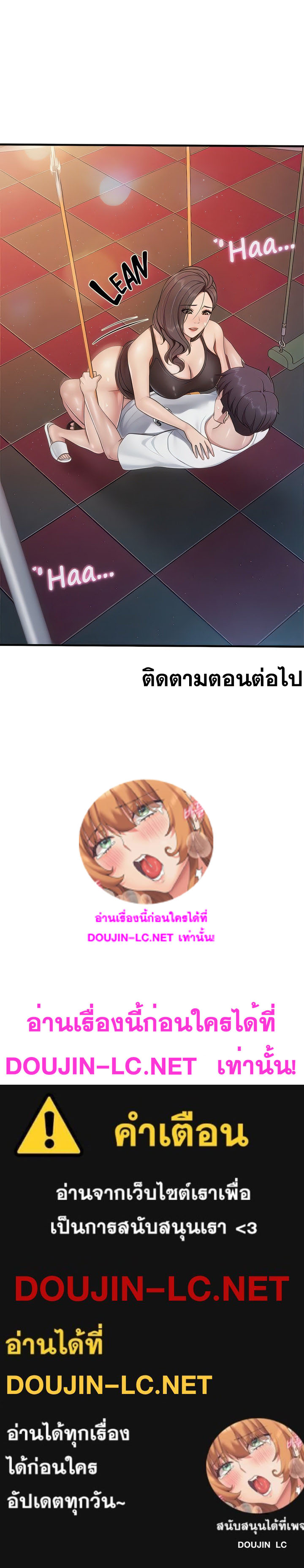 Welcome To Kids Cafe – Welcome To Kids Cafe – ตอนที่ 89 หน้า 18