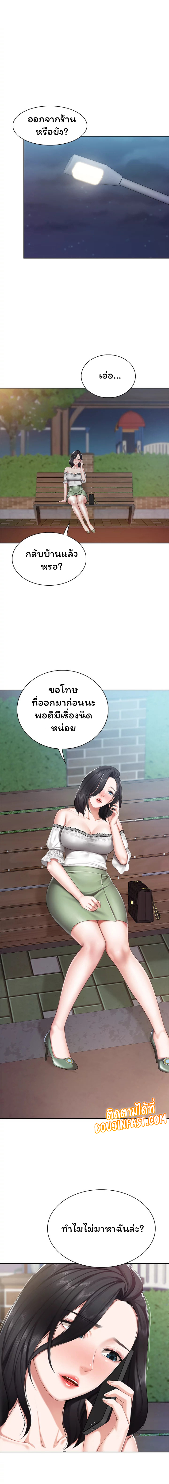 Welcome To Kids Cafe – Welcome To Kids Cafe – ตอนที่ 9 หน้า 1