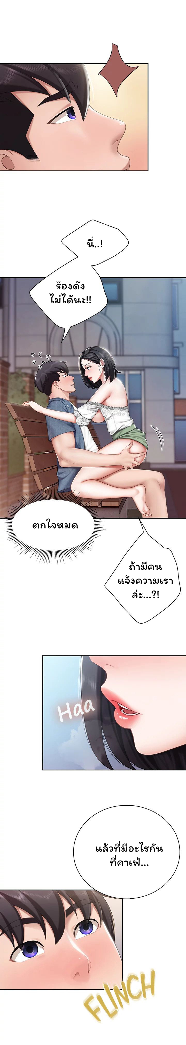 Welcome To Kids Cafe – Welcome To Kids Cafe – ตอนที่ 9 หน้า 9