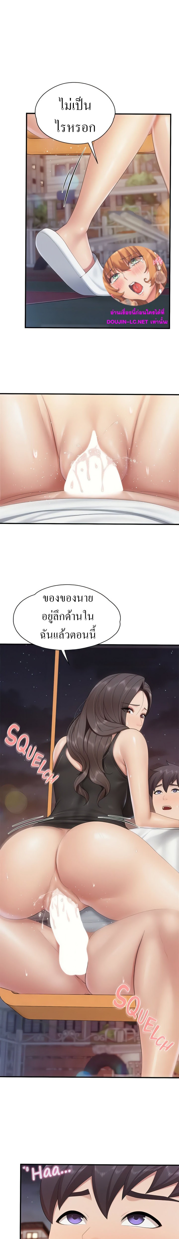 Welcome To Kids Cafe – Welcome To Kids Cafe – ตอนที่ 90 หน้า 1