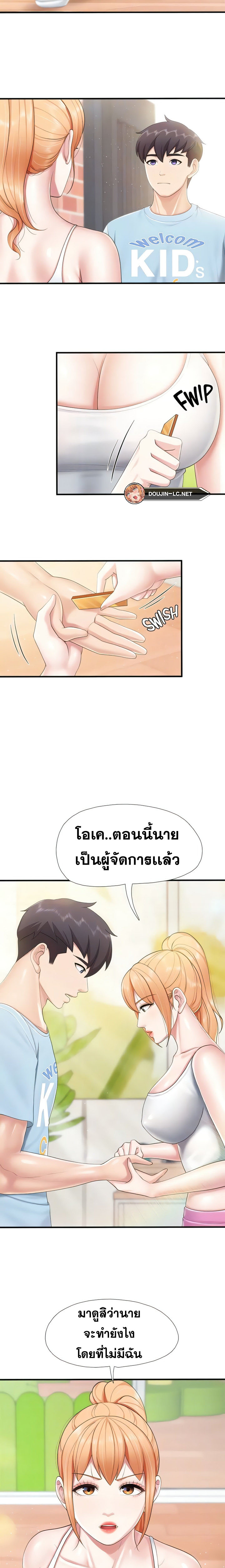 Welcome To Kids Cafe – Welcome To Kids Cafe – ตอนที่ 90 หน้า 17