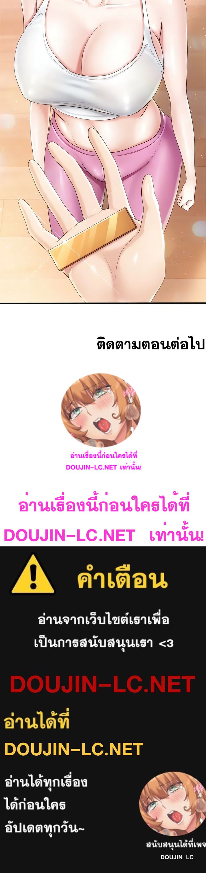 Welcome To Kids Cafe – Welcome To Kids Cafe – ตอนที่ 90 หน้า 18