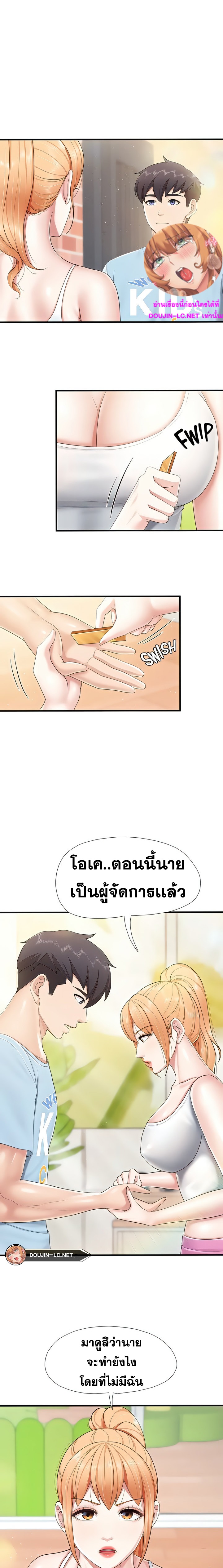 Welcome To Kids Cafe – Welcome To Kids Cafe – ตอนที่ 91 หน้า 1