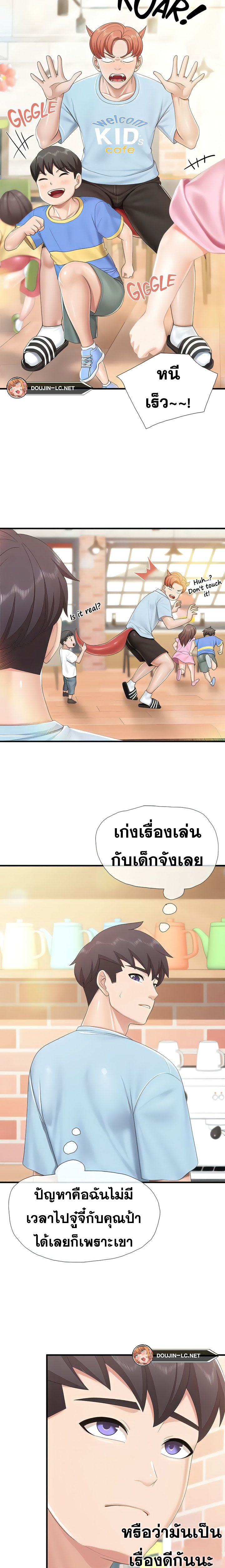 Welcome To Kids Cafe – Welcome To Kids Cafe – ตอนที่ 91 หน้า 3