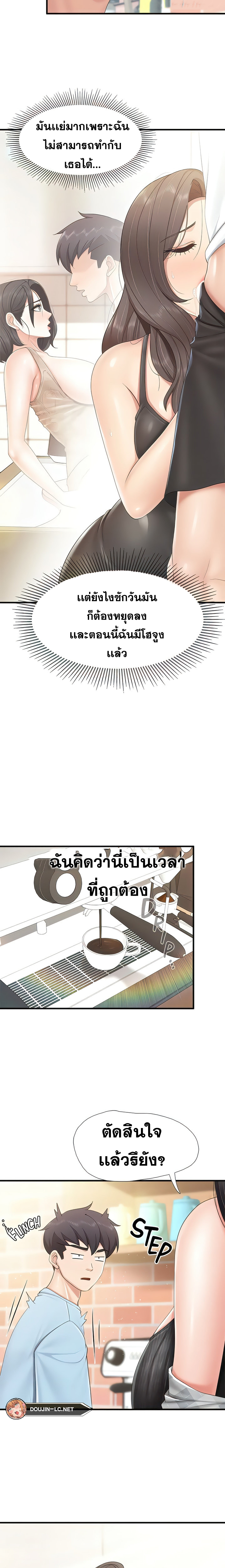 Welcome To Kids Cafe – Welcome To Kids Cafe – ตอนที่ 91 หน้า 4