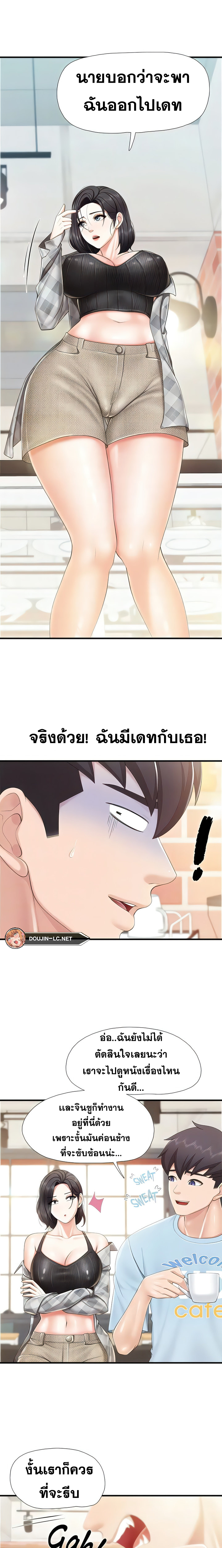 Welcome To Kids Cafe – Welcome To Kids Cafe – ตอนที่ 91 หน้า 6