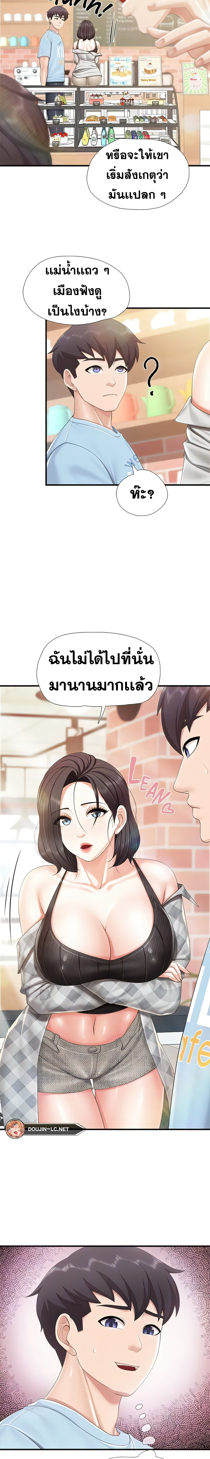 Welcome To Kids Cafe – Welcome To Kids Cafe – ตอนที่ 91 หน้า 7