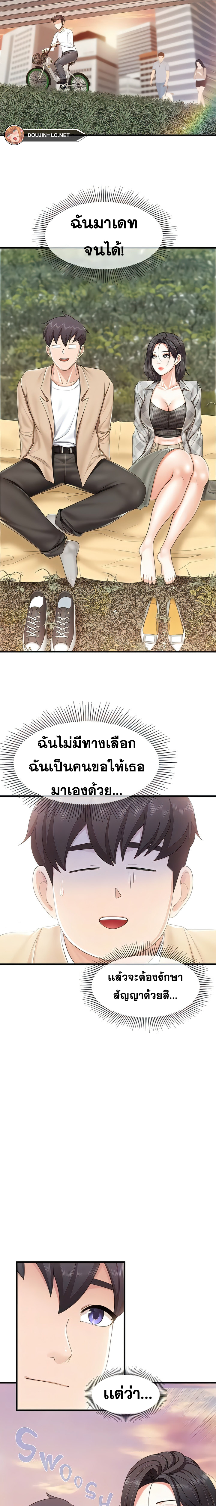 Welcome To Kids Cafe – Welcome To Kids Cafe – ตอนที่ 91 หน้า 14