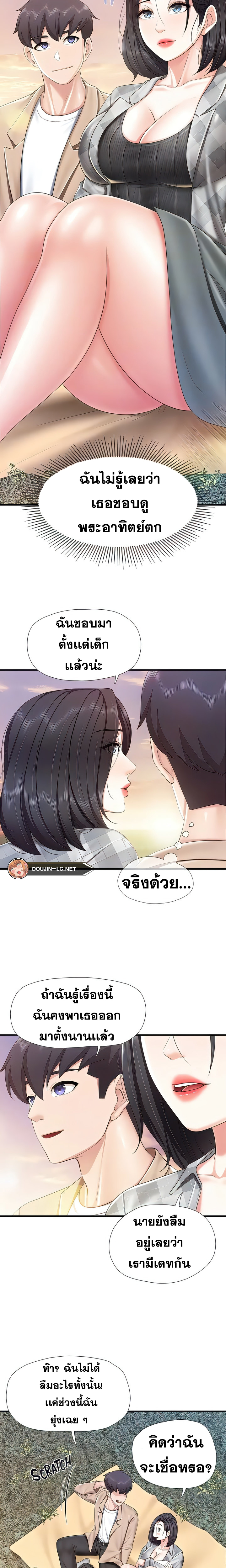 Welcome To Kids Cafe – Welcome To Kids Cafe – ตอนที่ 91 หน้า 15