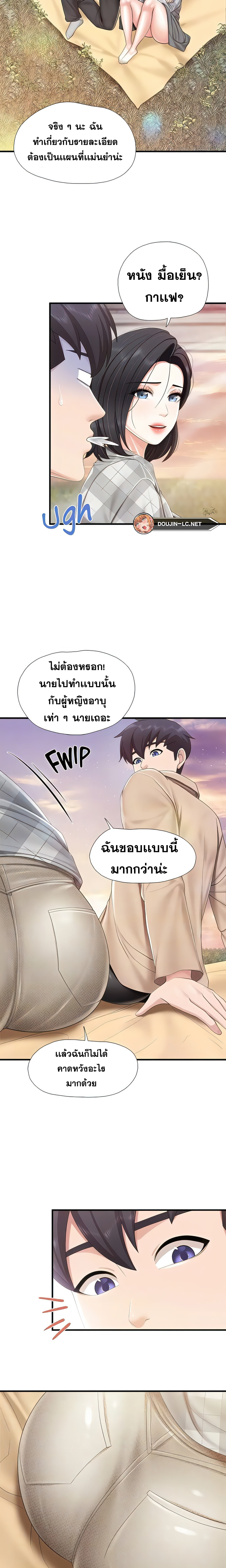 Welcome To Kids Cafe – Welcome To Kids Cafe – ตอนที่ 91 หน้า 16
