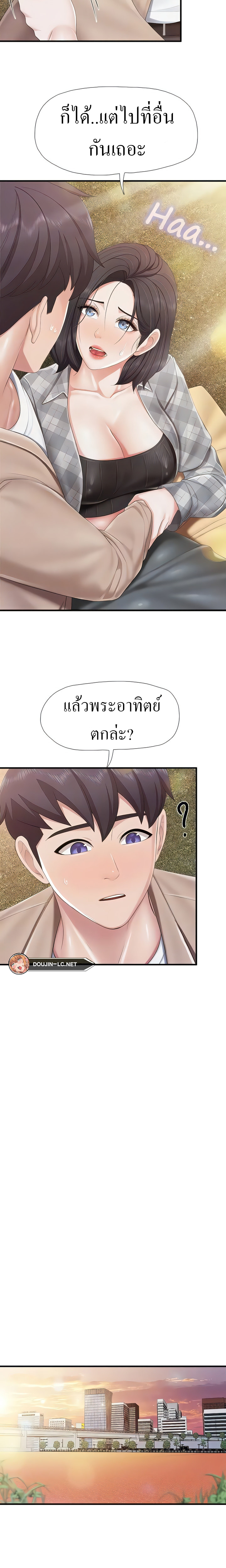 Welcome To Kids Cafe – Welcome To Kids Cafe – ตอนที่ 92 หน้า 8