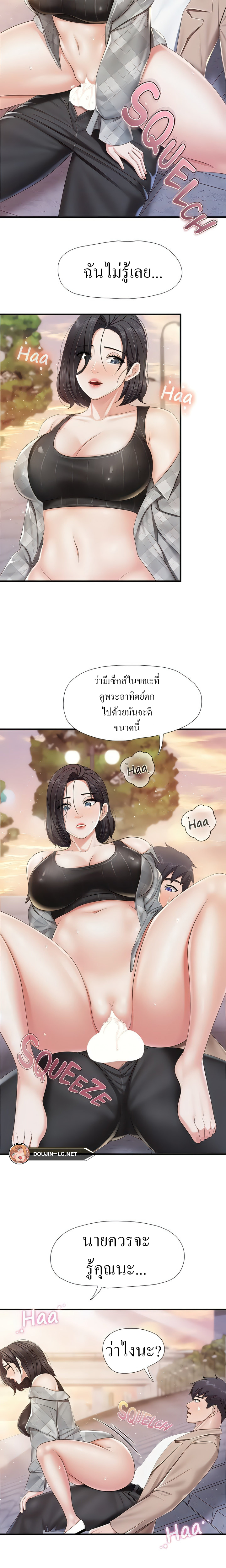 Welcome To Kids Cafe – Welcome To Kids Cafe – ตอนที่ 92 หน้า 12