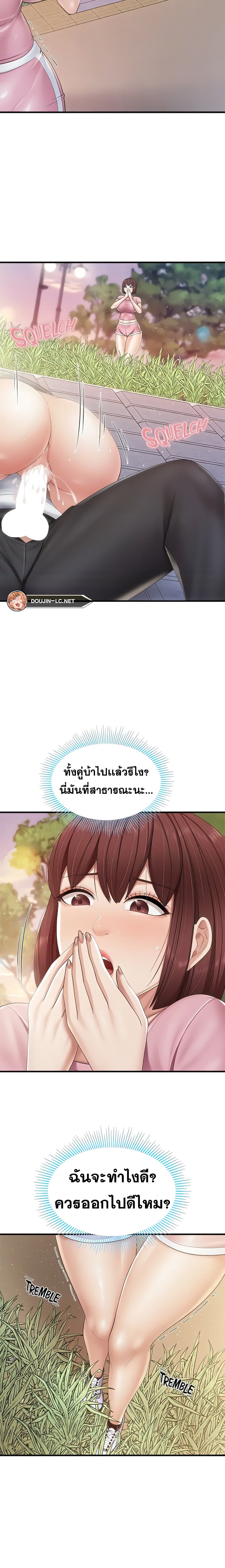 Welcome To Kids Cafe – Welcome To Kids Cafe – ตอนที่ 93 หน้า 3