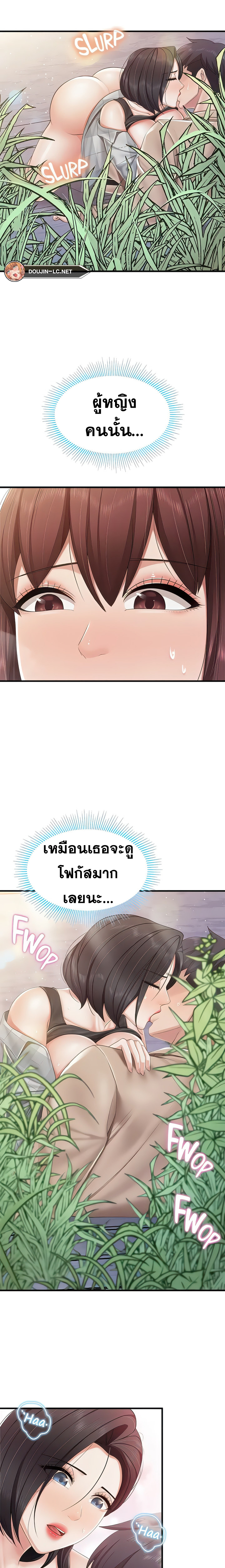 Welcome To Kids Cafe – Welcome To Kids Cafe – ตอนที่ 93 หน้า 4
