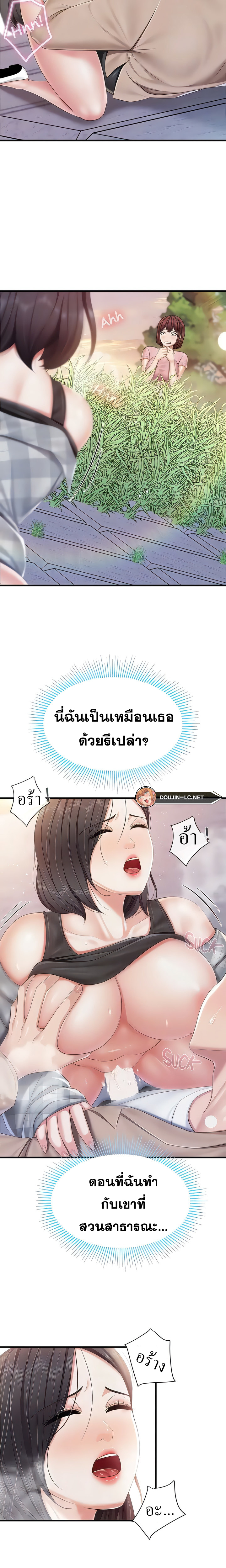 Welcome To Kids Cafe – Welcome To Kids Cafe – ตอนที่ 93 หน้า 6