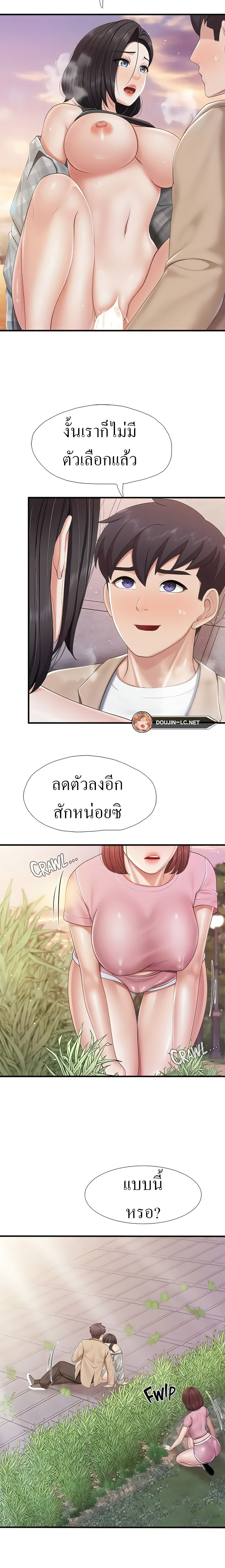 Welcome To Kids Cafe – Welcome To Kids Cafe – ตอนที่ 93 หน้า 10
