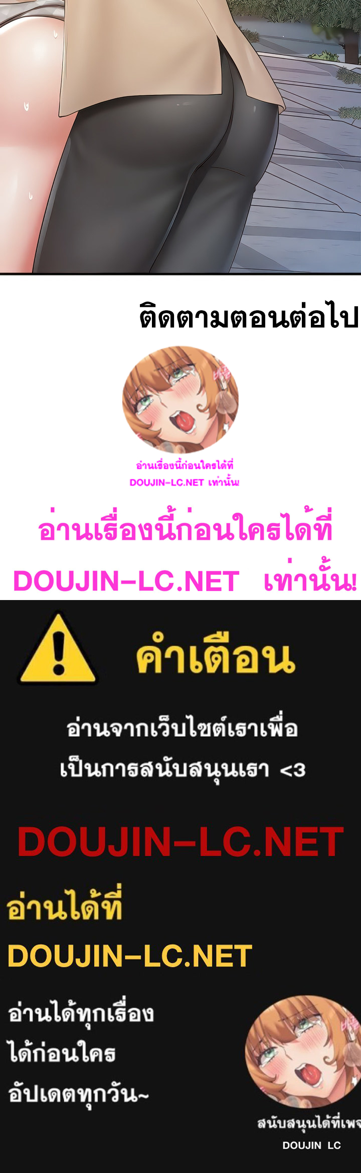 Welcome To Kids Cafe – Welcome To Kids Cafe – ตอนที่ 93 หน้า 18