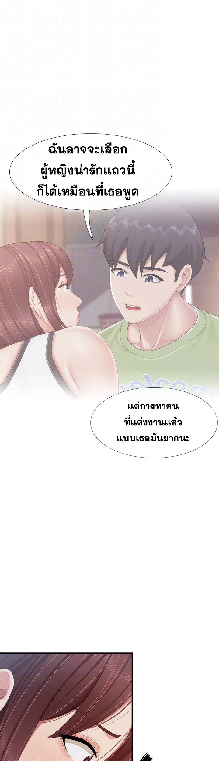 Welcome To Kids Cafe – Welcome To Kids Cafe – ตอนที่ 94 หน้า 19