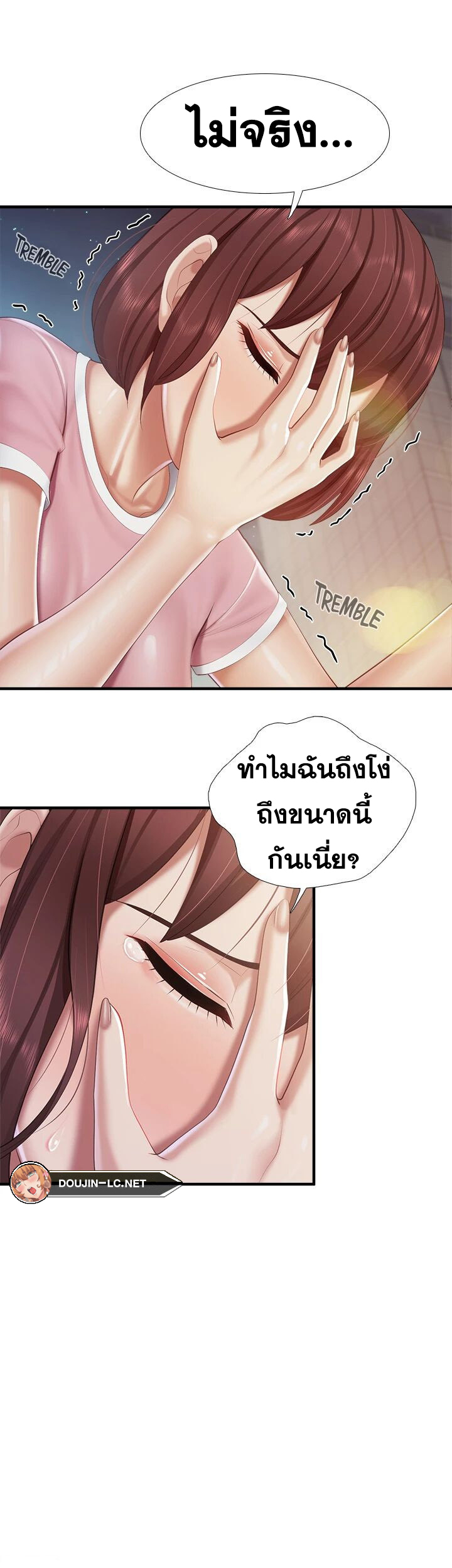 Welcome To Kids Cafe – Welcome To Kids Cafe – ตอนที่ 94 หน้า 23