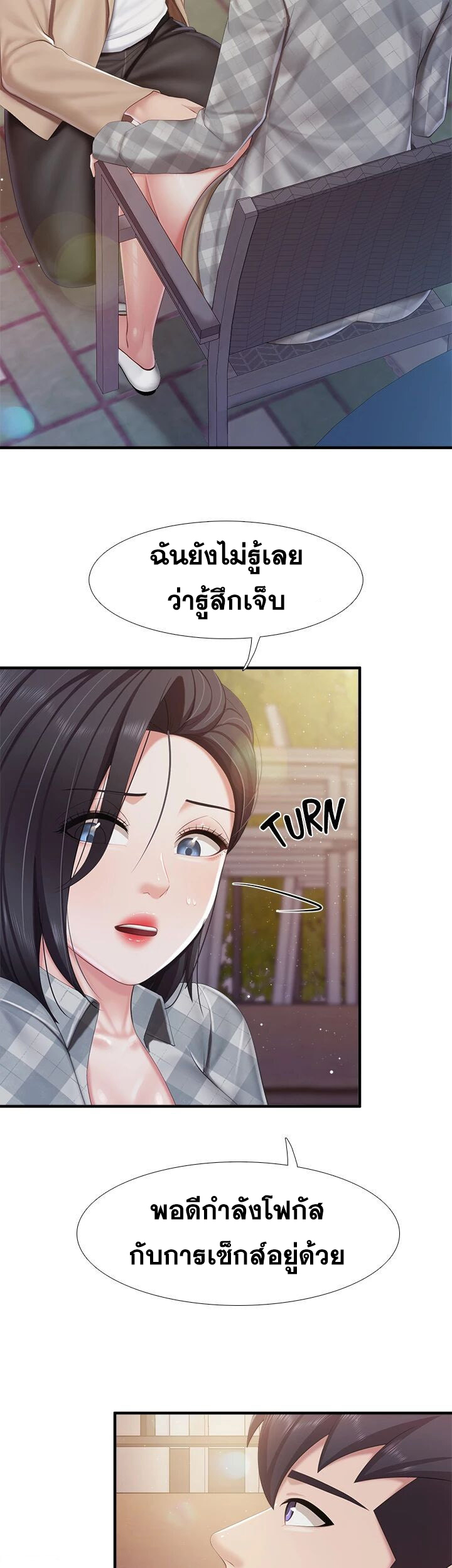 Welcome To Kids Cafe – Welcome To Kids Cafe – ตอนที่ 94 หน้า 29