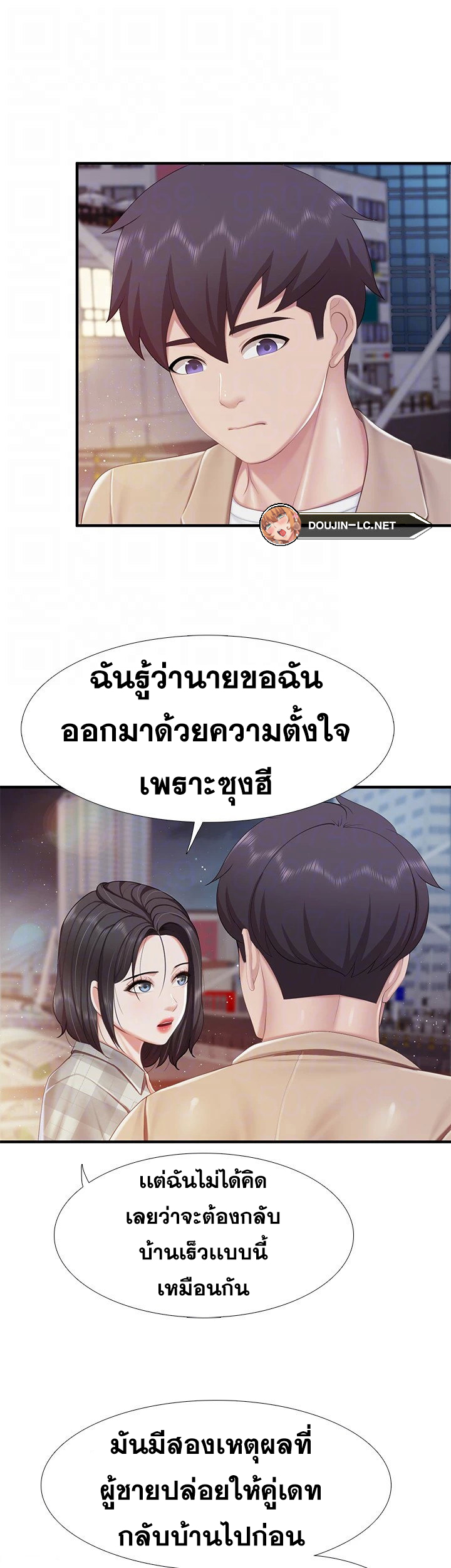 Welcome To Kids Cafe – Welcome To Kids Cafe – ตอนที่ 94 หน้า 35