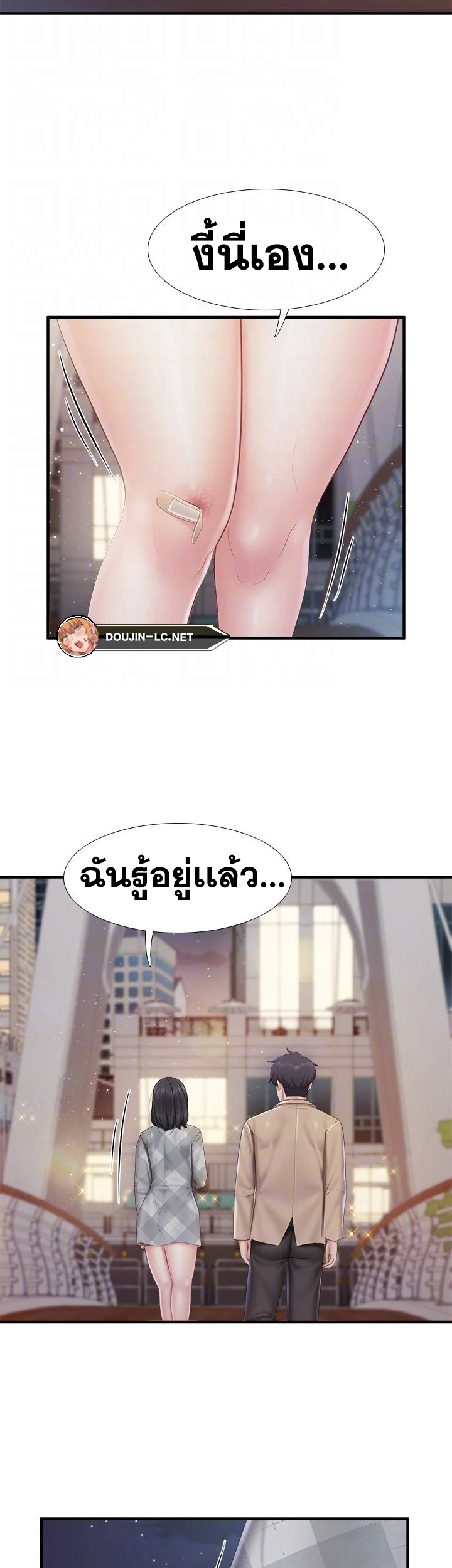 Welcome To Kids Cafe – Welcome To Kids Cafe – ตอนที่ 94 หน้า 40