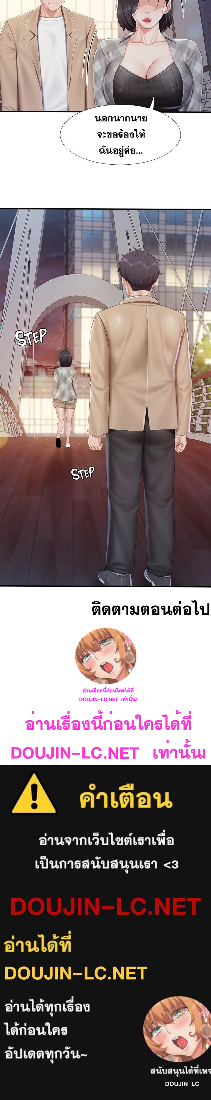 Welcome To Kids Cafe – Welcome To Kids Cafe – ตอนที่ 94 หน้า 44