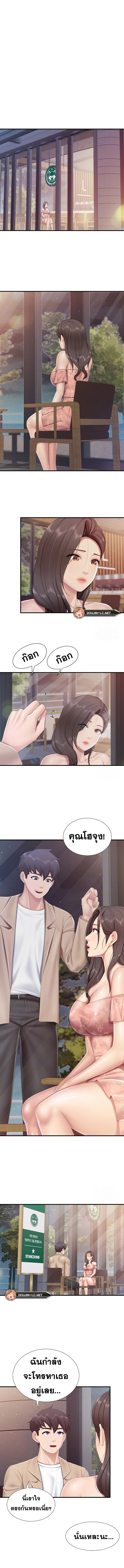 Welcome To Kids Cafe – Welcome To Kids Cafe – ตอนที่ 95 หน้า 3