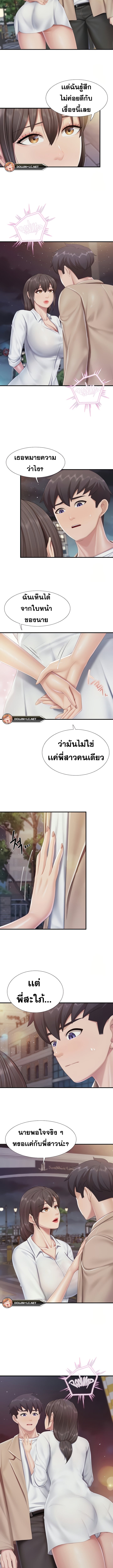 Welcome To Kids Cafe – Welcome To Kids Cafe – ตอนที่ 96 หน้า 5