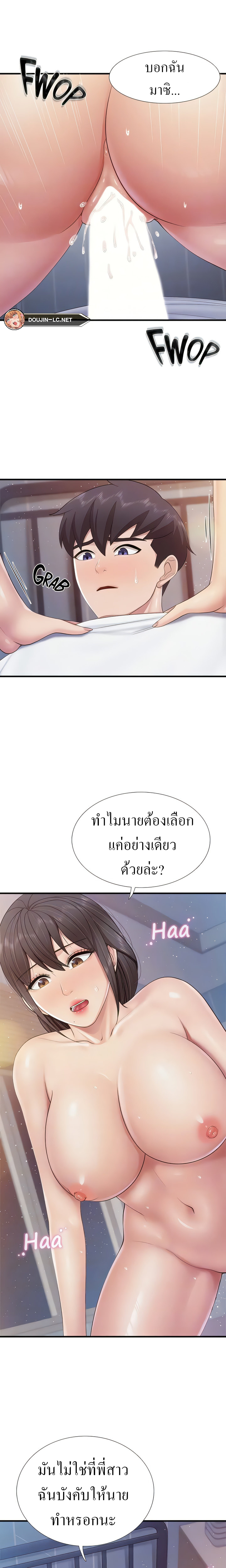 Welcome To Kids Cafe – Welcome To Kids Cafe – ตอนที่ 97 หน้า 14