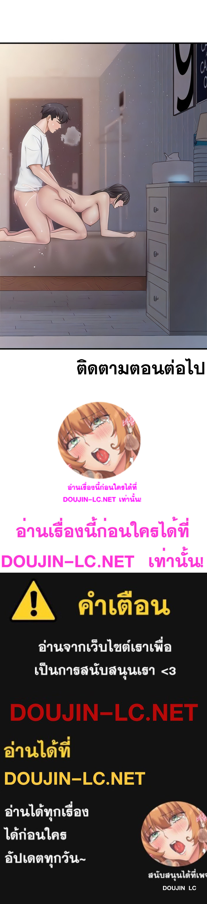 Welcome To Kids Cafe – Welcome To Kids Cafe – ตอนที่ 97 หน้า 18