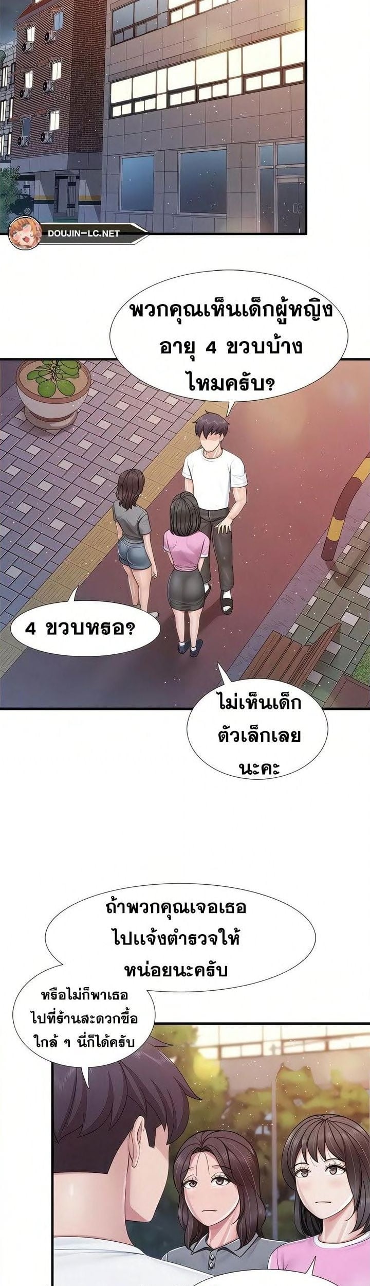 Welcome To Kids Cafe – Welcome To Kids Cafe – ตอนที่ 99 หน้า 7