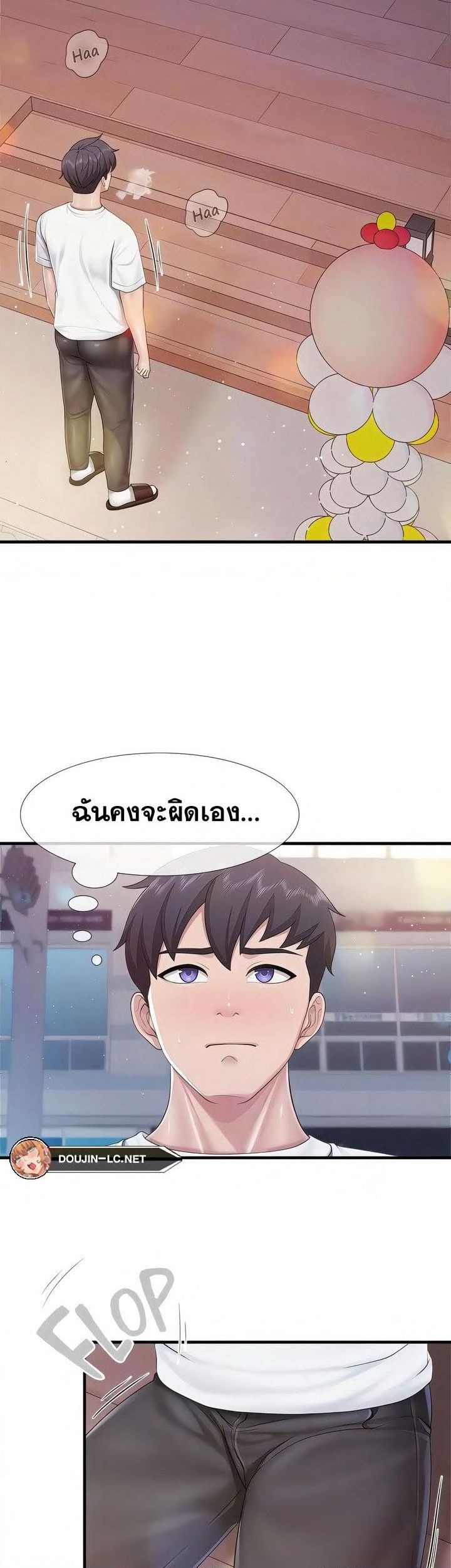 Welcome To Kids Cafe – Welcome To Kids Cafe – ตอนที่ 99 หน้า 13
