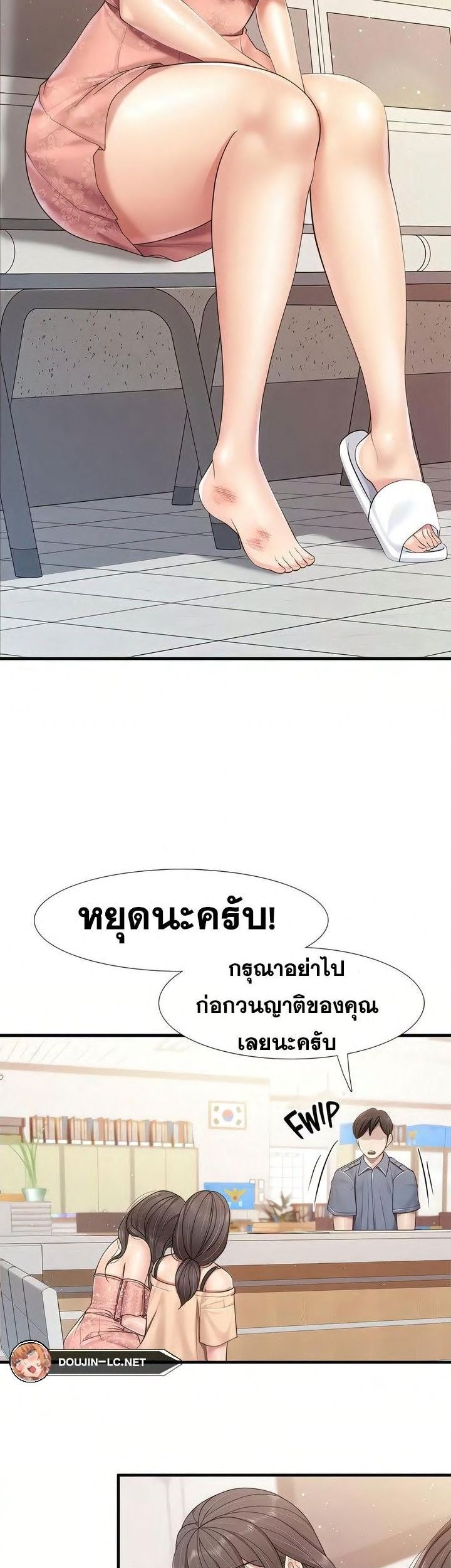 Welcome To Kids Cafe – Welcome To Kids Cafe – ตอนที่ 99 หน้า 21