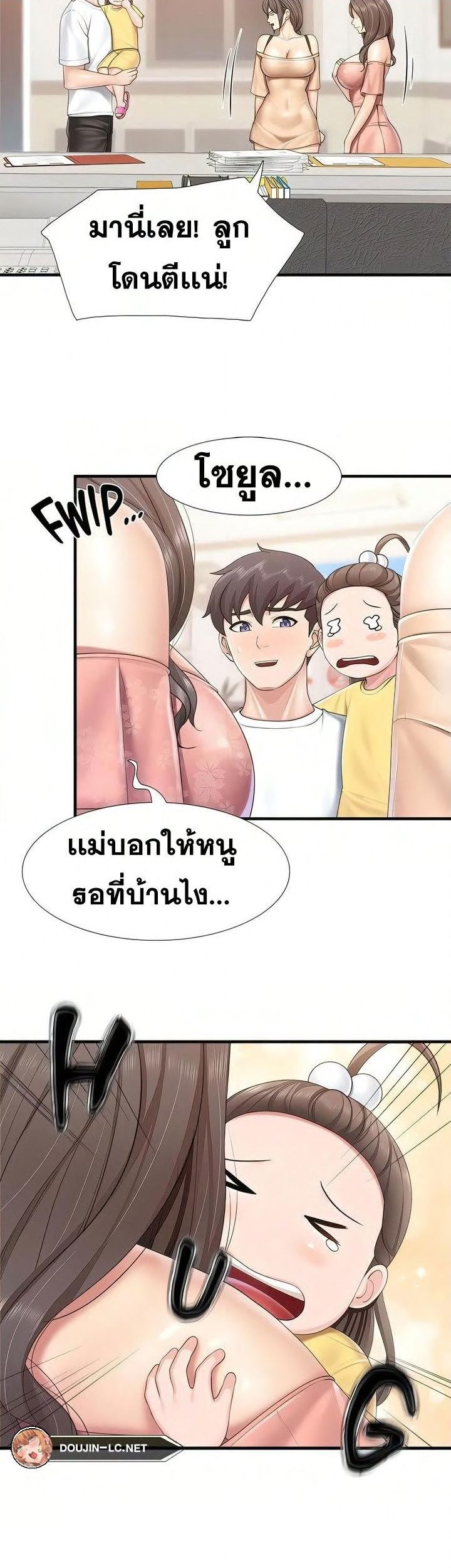 Welcome To Kids Cafe – Welcome To Kids Cafe – ตอนที่ 99 หน้า 26