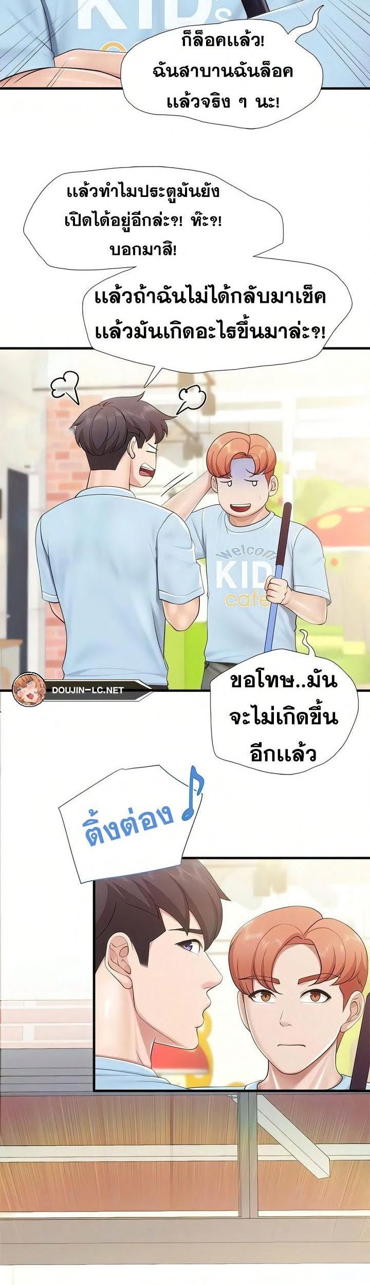 Welcome To Kids Cafe – Welcome To Kids Cafe – ตอนที่ 99 หน้า 31