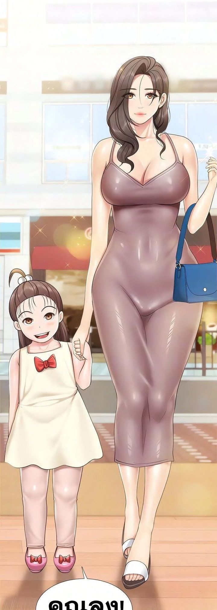 Welcome To Kids Cafe – Welcome To Kids Cafe – ตอนที่ 99 หน้า 32